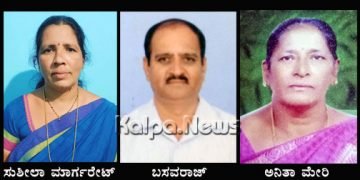 ಭದ್ರಾವತಿ ತಾಲೂಕಿನ 4 ಶಿಕ್ಷಕರಿಗೆ ಜಿಲ್ಲಾಮಟ್ಟದ ಶಿಕ್ಷಕ ಪ್ರಶಸ್ತಿ…
