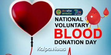 ರಾಷ್ಟ್ರೀಯ ಸ್ವಯಂಪ್ರೇರಿತ ರಕ್ತದಾನಿಗಳ ದಿನಾಚರಣೆ: ರಕ್ತದಾನದ ಜಾಗೃತಿ ಅಭಿಯಾನ ಹೆಚ್ಚಲಿ