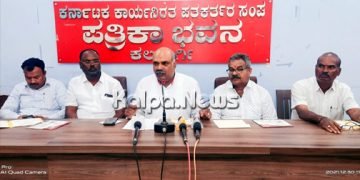 ಜ.3ರಿಂದ ಕಲಬುರಗಿಯಲ್ಲಿ ಪತ್ರಕರ್ತರ 36ನೇ ರಾಜ್ಯ ಸಮ್ಮೇಳನಕ್ಕೆ ಭರದ ಸಿದ್ದತೆ: ಶಿವಾನಂದ ತಗಡೂರು