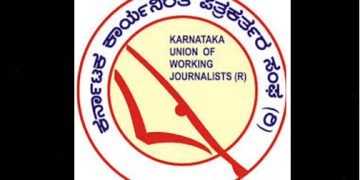 2019ನೇ ಸಾಲಿನ ಕರ್ನಾಟಕ ಕಾರ್ಯನಿರತ ಪತ್ರಕರ್ತರ ಸಂಘದ ಪ್ರಶಸ್ತಿ ಪ್ರಕಟ
