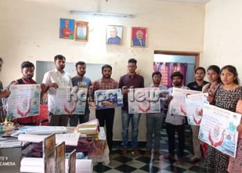 ಮಳೆ ನೀರು ಸಂರಕ್ಷಣೆ ಹಾಗೂ ಸಮಗ್ರ ನಿರ್ವಹಣೆ  ಪೋಸ್ಟರ್ ಬಿಡುಗಡೆ