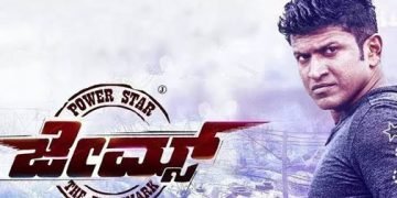 ಮಹಾಶಿವರಾತ್ರಿಯಂದು ಜೇಮ್ಸ್ ಚಿತ್ರದ ಇಂಟ್ರಡಕ್ಟರಿ ಸಾಂಗ್ ಬಿಡುಗಡೆಗೆ ಚಿತ್ರತಂಡ ಸಜ್ಜು…