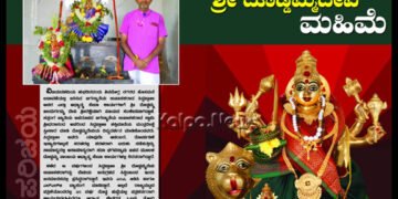 ಶಿವಮೊಗ್ಗ: ಎರಡು ದಿನ ದೊಡ್ಡಮ್ಮ ದೇವಿಯ ಭಕ್ತರ ಸಮಾಗಮ | ದೇವಿ ಮಹಿಮೆ ಸಾರುವ ಕೃತಿ ನಾಳೆ ಲೋಕಾರ್ಪಣೆ