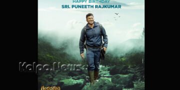 ಅಪ್ಪು ಅಭಿಮಾನಿಗಳಿಗೆ ಮತ್ತೊಂದು ಗುಡ್ ನ್ಯೂಸ್! ಪುನೀತ್ ಕನಸಿನ ಗಂಧದಗುಡಿ ಫಸ್ಟ್ ಲುಕ್ ರಿವೀಲ್