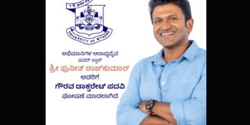 ಪವರ್’ಸ್ಟಾರ್ ಪುನೀತ್ ರಾಜಕುಮಾರ್’ಗೆ ಮೈಸೂರು ವಿವಿ ಮರಣೋತ್ತರ ಡಾಕ್ಟರೇಟ್