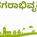 ನಗರೋತ್ಥಾನ ಯೋಜನೆಯಲ್ಲಿ ಜಿಲ್ಲೆಗೆ 106 ಕೋಟಿ ರೂ. ಅನುದಾನ: ಯಾವ ತಾಲೂಕಿಗೆ ಎಷ್ಟು ಹಣ? ಇಲ್ಲಿದೆ ಮಾಹಿತಿ