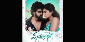 ಧನುಷ್, ರೋಷಿಣಿ ಪ್ರಕಾಶ್ ಮುಖ್ಯಭೂಮಿಕೆಯ ಮನಸೆಲ್ಲಾ ನೀನೇ ಆಲ್ಬಂ ಹಾಡು ಬಿಡುಗಡೆ