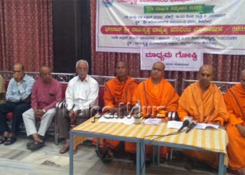 ಏ.10ರಂದು ಶ್ರೀ ರಾಮಕೃಷ್ಣ ವಿಶ್ವಭಾವೈಕ್ಯ ಮಂದಿರದ ಲೋಕಾರ್ಪಣೆ…