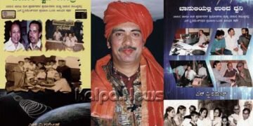 ಲೇಖಕ ಎನ್.ವಿ. ರಮೇಶ್ ಅವರ 17 ಪುಸ್ತಕಗಳು ನಾಳೆ ಲೋಕಾರ್ಪಣೆ