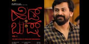 ಡಾಲಿ ಧನಂಜಯ ಅಭಿನಯದ ಹೆಡ್ ಬುಷ್ ಅ.21ರಂದು ಬೆಳ್ಳಿತೆರೆಗೆ