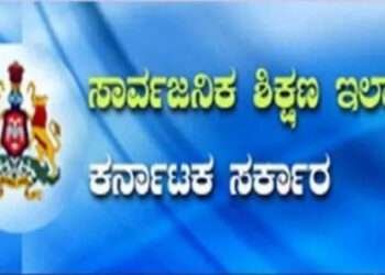 ಶಾಲೆಗಳ ಕಾರ್ಯನಿರ್ವಹಣೆ ಬಗ್ಗೆ ಗೊಂದಲ ಸೃಷ್ಟಿಸುವವರ ವಿರುದ್ಧ ಶಿಸ್ತು ಕ್ರಮ: ಶಿಕ್ಷಣ ಇಲಾಖೆ ಎಚ್ಚರಿಕೆ