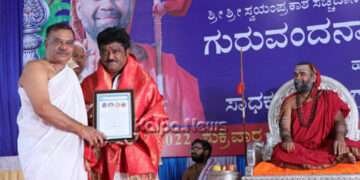 ಹರಿಹರಪುರ ಸ್ವಯಂಪ್ರಕಾಶ ಶ್ರೀಗಳ ಚಾತುರ್ಮಾಸ್ಯ ಪರಿಸಮಾಪ್ತಿ: ರಾಜ್ಯಸಭಾ ಸದಸ್ಯ ಜಗ್ಗೇಶ್ ಗುರುವಂದನೆ