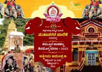 ಸೆ.26ರಿಂದ ಅ.5ರವರೆಗೆ ನಮ್ಮೂರ ನಾಡಹಬ್ಬ: ಅದ್ಧೂರಿ ದಸರಾ ಕಾರ್ಯಕ್ರಮಗಳ ವಿವರ ಇಲ್ಲಿದೆ ನೋಡಿ