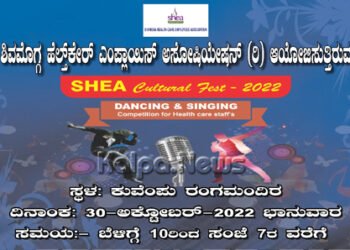 ಶಿವಮೊಗ್ಗ ಹೆಲ್ತ್ ಕೇರ್ ಎಂಪ್ಲಾಯಿಸ್ ಅಸೋಸಿಯೇಶನ್’ನಿಂದ ವೈದ್ಯರಿಗೆ ಗಾಯನ ಸ್ಪರ್ಧೆ