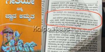 ಭಗವದ್ಗೀತೆ ಹೋಲುವ ಗೀತೆಯೇ ನಿನ್ನ ಜ್ಞಾನ ಅಮೃತದ ಮೂಲಕ ಮತಾಂತರಕ್ಕೆ ಪ್ರಯತ್ನ