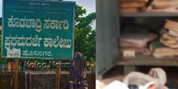 ಕೊಡಚಾದ್ರಿ ಪ್ರಥಮ ದರ್ಜೆ ಕಾಲೇಜಿನ ಬೀಗ ಒಡೆದ ದುಷ್ಕರ್ಮಿಗಳು! ಪ್ರಶ್ನೆ ಪತ್ರಿಕೆಗಳು ಚೆಲ್ಲಾಪಿಲ್ಲಿ