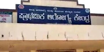 ಹೆರಿಗೆ ನೋವಿನಿಂದ ನರಳಾಡುತ್ತಿದ್ದರೂ ಕರ್ತವ್ಯ ಮರೆತ ವೈದ್ಯಕೀಯ ಸಿಬ್ಬಂದಿ!