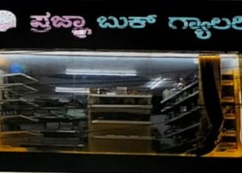 ನ.1ರಿಂದ 30ರವರೆಗೆ ಪ್ರಜ್ಞಾ ಬುಕ್ ಗ್ಯಾಲರಿಯಲ್ಲಿ ಮಹಾ ಪುಸ್ತಕ ಪ್ರದರ್ಶನ