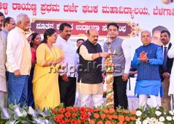 ಬೆಳಗಾವಿಯ ಸಂಗೊಳ್ಳಿ ರಾಯಣ್ಣ ಪ್ರಥಮ ದರ್ಜೆ ಮಹಾವಿದ್ಯಾಲಯದ ನೂತನ ಕಟ್ಟಡ ಲೋಕಾರ್ಪಣೆ