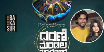 ವೀಕ್ಷಕರ ಗಮನವನ್ನು ಹಿಡಿದಿಡುವ ಸಾಮರ್ಥ್ಯದ ಚಿತ್ರ `ಧರಣಿ ಮಂಡಲ ಮಧ್ಯದೊಳಗೆ’