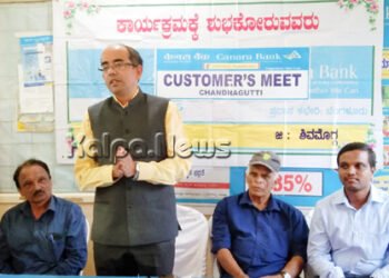 ಆರ್ಥಿಕ ಪ್ರಗತಿ ಹೆಚ್ಚಿಸಲು ಬ್ಯಾಂಕಿನ ಸಿಬ್ಬಂದಿ ಸಹಕರಿಸಿ: ಕೆನರಾ ಬ್ಯಾಂಕ್ ಡಿಜಿಎಮ್ ಸಂದೀಪ್ ರಾವ್