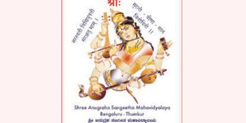 ಶ್ರೀತ್ಯಾಗರಾಜ, ಪುರಂದರದಾಸರ ಆರಾಧನೋತ್ಸವ: ಜ.12ರಿಂದ ಮೂರು ದಿನ ಗಾನಾರಾಧನೆ