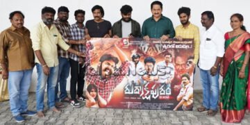 ರುದ್ರಾಕ್ಷಪುರಂ ಫಸ್ಟ್ ಲುಕ್ ಪೋಸ್ಟರ್ ಬಿಡುಗಡೆ