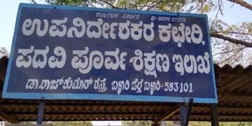 ಮಕ್ಕಳನ್ನು ಖಾಸಗಿ ಪಿಯು ಕಾಲೇಜುಗಳಲ್ಲಿ ದಾಖಲಿಸುವ ಮುನ್ನ ಪರಿಶೀಲಿಸಿ: ಉಪನಿರ್ದೇಶಕ ಸುಗೇಂದ್ರ