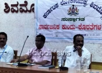 ಕರ್ತವ್ಯ ಲೋಪ ಕಂಡುಬಂದಲ್ಲಿ ಮುಲಾಜಿಲ್ಲದೆ ಕ್ರಮ: ಲೋಕಾಯುಕ್ತ ಎಸ್‌ಪಿ ಖಡಕ್ ಎಚ್ಚರಿಕೆ