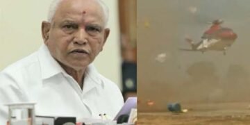 ಮಾಜಿ ಸಿಎಂ ಯಡಿಯೂರಪ್ಪ ಹೆಲಿಕಾಪ್ಟರ್ ಲ್ಯಾಡಿಂಗ್ ವೇಳೆ ಭದ್ರತಾ ಲೋಪ: ತಪ್ಪಿದ ಭಾರೀ ಅನಾಹುತ