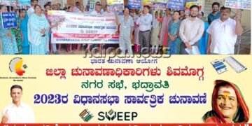 ಭದ್ರಾವತಿ ನಗರಸಭೆಯಿಂದ ಮತದಾನ ಜಾಗೃತಿ-ಅರಿವು ಕಾರ್ಯಕ್ರಮ