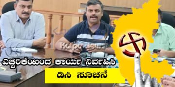 ಚುನಾವಣಾಧಿಕಾರಿಗಳು ರಜೆ ದಿನದಂದು ಎಚ್ಚರಿಕೆಯಿಂದ ಕಾರ್ಯ ನಿರ್ವಹಿಸಿ: ಡಿಸಿ ಸೆಲ್ವಮಣಿ ಸೂಚನೆ