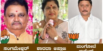 9 ಗಂಟೆ ವೇಳೆಗೆ ಭದ್ರಾವತಿಯಲ್ಲಿ ಯಾರು ಎಷ್ಟು ಮತ ಪಡೆದಿದ್ದಾರೆ? ಇಲ್ಲಿದೆ ಮಾಹಿತಿ