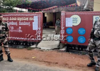 ಶಿವಮೊಗ್ಗ | ಬೆಳಗ್ಗೆ 7ರಿಂದಲೇ ಮತದಾನ ಆರಂಭ | ಬಿಗಿ ಪೊಲೀಸ್ ಬಂದೋಬಸ್ತ್ | ಅಧಿಕಾರಿಗಳ ಅಮಾನತು ಕಾರಣವೇನು?