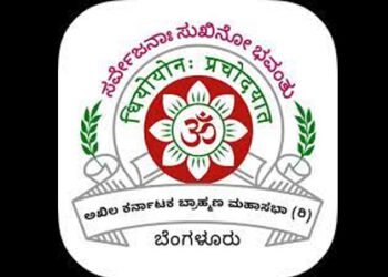 ಬ್ರಾಹ್ಮಣ ಸಮುದಾಯವನ್ನು ನಿಂದಿಸುವವರ ವಿರುದ್ಧ ಹೋರಾಡಲು ಕ್ರಿಮಿನಲ್ ಕಾನೂನು ಸಮಿತಿ ರಚನೆ