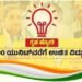 ಗೃಹಜ್ಯೋತಿ ಯೋಜನೆಗೆ ಅರ್ಜಿ ಸಲ್ಲಿಸುವುದು ಹೇಗೆ? ಇಲ್ಲಿದೆ ಮಾಹಿತಿ