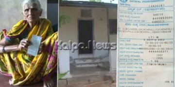 ಅಬ್ಬಬ್ಬಾ! ಶೆಡ್’ನಲ್ಲಿ ವಾಸಿಸುವ ಮಹಿಳೆಗೆ ಬಂದ ಕರೆಂಟ್ ಬಿಲ್ ಇಷ್ಟೊಂದಾ?