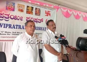 ಕಾಂತರಾಜ ವರದಿ ಹೆಸರಿನಲ್ಲಿ ಬ್ರಾಹ್ಮಣ ಉಪಪಂಗಡ ವಿಭಜನೆ: ಸರ್ಕಾರದ ವಿರುದ್ಧ ವಿಪ್ರ ಸಮಾಜದ ಆಕ್ರೋಶ