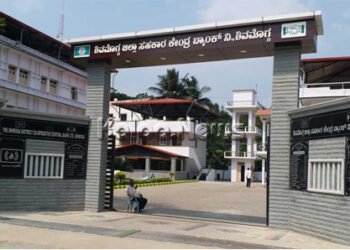 ಡಿಸಿಸಿ ಬ್ಯಾಂಕ್ ಅಧ್ಯಕ್ಷರ ವಿರುದ್ಧ ಅವಿಶ್ವಾಸ ನಿರ್ಣಯಕ್ಕೆ ನಿರ್ದೇಶಕರ ಮನವಿ