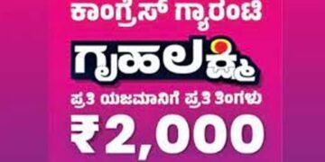 ಗೃಹಲಕ್ಷ್ಮಿ ಯೋಜನೆಗೆ ಅರ್ಜಿ ಸಲ್ಲಿಸಲು ಭದ್ರಾವತಿಯಲ್ಲಿ ಎಷ್ಟು ಕೇಂದ್ರಗಳಿವೆ? ಇಲ್ಲಿದೆ ಮಾಹಿತಿ