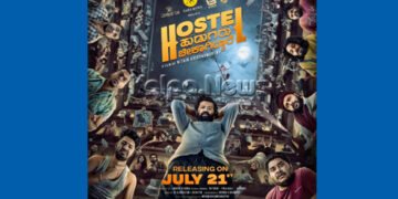 ಹಾಸ್ಟೆಲ್ ಹುಡುಗರು ಬೇಕಾಗಿದ್ದಾರೆ ಸಿನಿಮಾ ಎಂಟ್ರಿಗೆ ಡೇಟ್ ಫಿಕ್ಸ್!