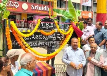 ಶಾಸಕ ಚನ್ನಬಸಪ್ಪ ಅವರಿಂದ ಟಿ. ಸೀನಪ್ಪ ಶೆಟ್ಟಿ ವೃತ್ತ ನಾಮಫಲಕ ಅನಾವರಣ