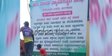 ಈದ್ ಮಿಲಾದ್ ದಿನ ದಕ್ಕೆಯಲ್ಲಿ ವ್ಯಾಪಾರ ನಡೆಸಿದರೆ ಕ್ರಮ: ವಿವಾದಕ್ಕೆ ಕಾರಣವಾದ ಪೋಸ್ಟರ್