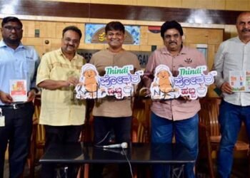 ಬೆಂಗಳೂರಿನಲ್ಲಿ ಅ.27ರಿಂದ ಮೂರು ದಿನಗಳ “ತಿಂಡಿಪೋತರ ಹಬ್ಬ”