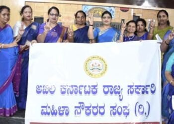 ನೂತನವಾಗಿ ಅಖಿಲ ಕರ್ನಾಟಕ ರಾಜ್ಯ ಸರ್ಕಾರಿ ಮಹಿಳಾ ನೌಕರರ ಸಂಘ ಸ್ಥಾಪನೆ