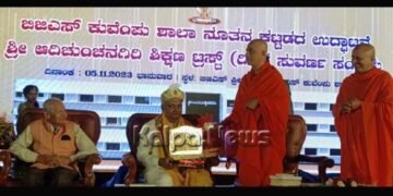 ತಂದೆ ತಾಯಿಯ ಶ್ರಮ ಅರಿತು ಸಮಗ್ರ ಅಧ್ಯಯನ ಮಾಡಿ ಸಾಧಿಸಿ: ಶಾಸಕ ಸಂಗಮೇಶ್ವರ್ ಸಲಹೆ