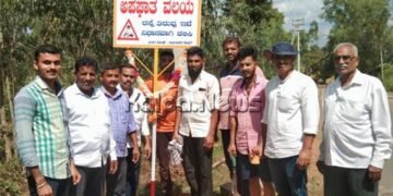 ಅಪಘಾತ ತಡೆಗೆ ಸಾರ್ವಜನಿಕರೇ ಅಳವಡಿಸಿದರು ಅಪಾಯ ಸೂಚನೆಯ ನಾಮಫಲಕ
