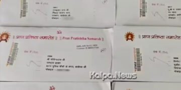 ಅಯೋಧ್ಯೆ ರಾಮಮಂದಿರ ಉದ್ಘಾಟನೆ | ಆಹ್ವಾನ ಪತ್ರಿಕೆ ವಿತರಣೆ ಕಾರ್ಯ ಆರಂಭ