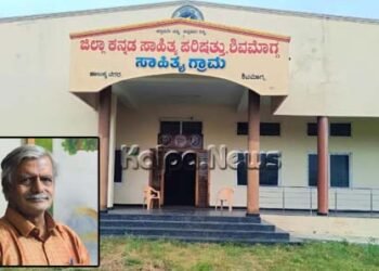 ಡಾ.ಎಸ್.ಪಿ. ಪದ್ಮಪ್ರಸಾದ್ ಅಧ್ಯಕ್ಷತೆಯಲ್ಲಿ ಫೆ.1, 2ರಂದು ಶಿವಮೊಗ್ಗ ಜಿಲ್ಲಾ 18ನೇ ಕನ್ನಡ ಸಾಹಿತ್ಯ ಸಮ್ಮೇಳನ