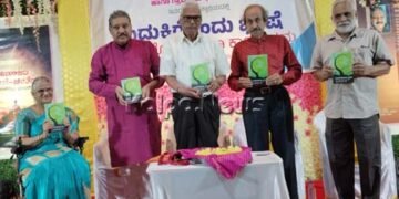 ಬದುಕನ್ನು ಅರ್ಥೈಸಿಕೊಳ್ಳಲು ಭಾಷೆ ಅತ್ಯಗತ್ಯ: ಕೆ.ವಿ. ಅಕ್ಷರ ಅಭಿಮತ